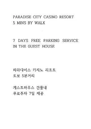 Prime Guesthouse 인천 아파트